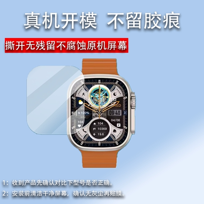 适用于微穿戴UItra3MAX手表钢化膜微穿戴Ultra3贴膜Ultra4保护膜