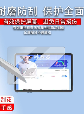 适用小猿P40学习机贴膜智能学生平板p40保护膜12.25寸贴膜小猿P40
