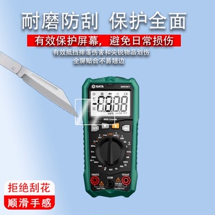 适用于世达D05961万能表贴膜D05962/63数字表D05957/51/52屏幕D05953/D05052/51保护膜D05955/56/D05945/D059