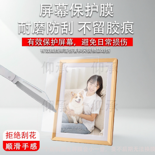适用于ARZOPA阿卓帕10.1英寸电子相册贴膜D10智能数码云相框显示器保护膜触摸画屏播放器照片壁挂屏幕非钢化