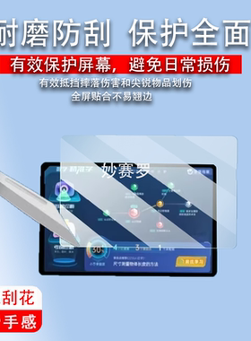 适用于读书郎C35pro学习机钢化膜新25款C35pro屏幕膜12.35寸读书郎C35膜