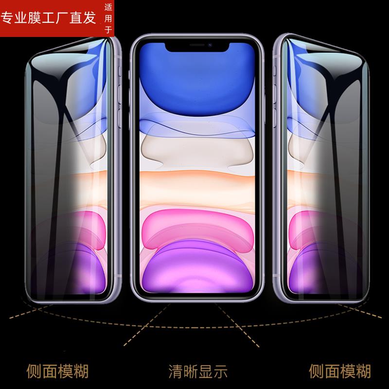 适用中兴axon30pro防窥膜