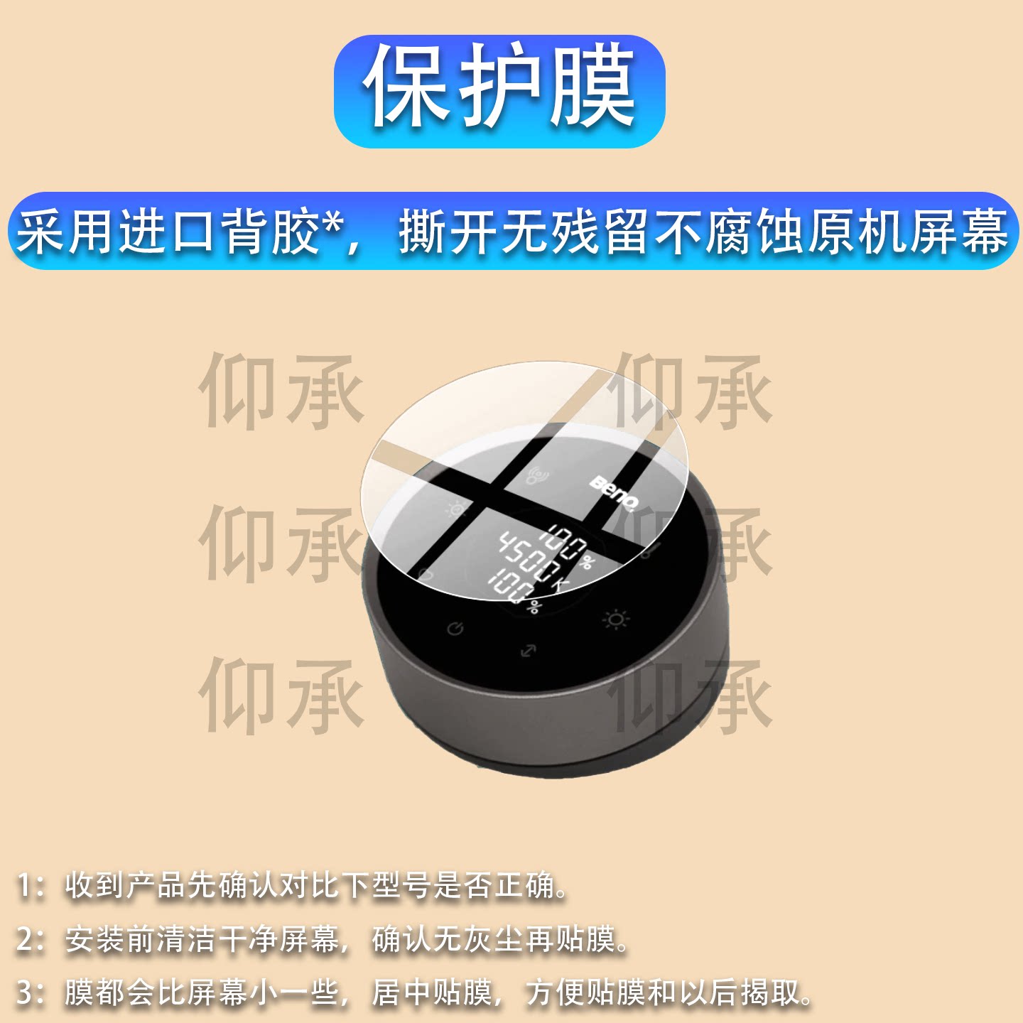 适用于明基ScreenBarHalo2屏幕挂灯控制器贴膜Halo1代遥控器防刮保护触摸开关水凝曲面显示器可定做非钢化膜
