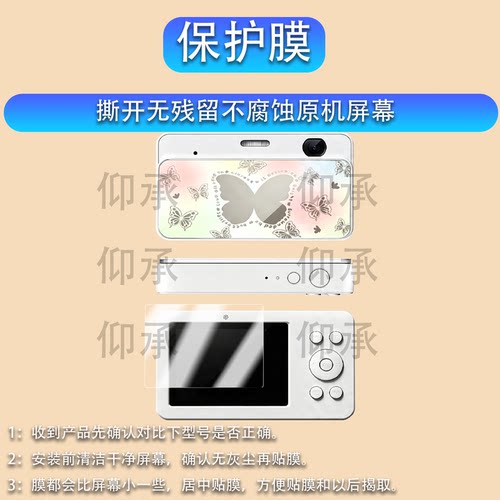 适用于Mutrain学生数码相机屏幕膜A10S贴膜学习机a10s纳米防爆膜高清卡片机ccd膜摄像非钢化膜