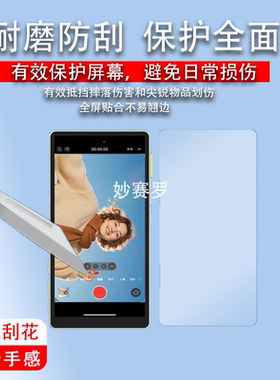 适用劲码PH06 UltraP贴膜PH02Ultra保护膜PH02钢化膜PH05MAX/PH01