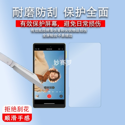 适用劲码PH06 UltraP贴膜PH02Ultra保护膜PH02钢化膜PH05MAX/PH01