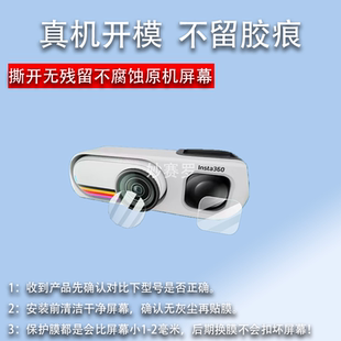适用于影石Insta360 GO 3S复古玩家限定版相机贴膜360GO3S拇指相机镜头