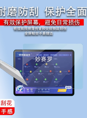 适用于作业帮学习机T20贴膜学习平板T20 pro+保护膜ZPD1201屏幕膜12.7寸