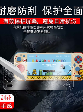 适用于AYANEO Pocket S2pro掌机贴膜Pocket S2屏幕保护膜6寸AYANEO Pocket S游戏机液晶贴膜AR高清防爆防刮花