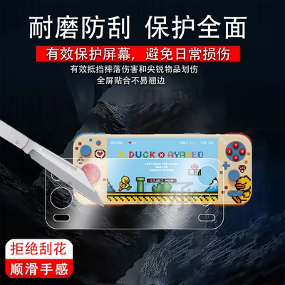 适用于AYANEO Pocket S2pro掌机贴膜Pocket S2屏幕保护膜6寸AYANEO Pocket S游戏机液晶贴膜AR高清防爆防刮花