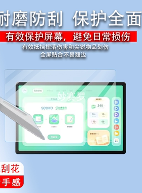 适用希沃V20学习机贴膜seewo希沃AI学习机V20保护膜XPV21S镜头膜