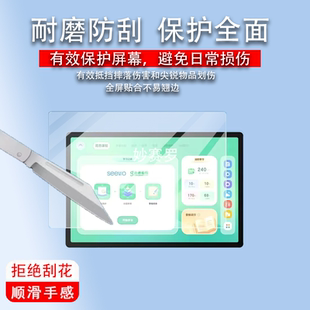 适用希沃V20学习机贴膜seewo希沃AI学习机V20保护膜XPV21S镜头膜