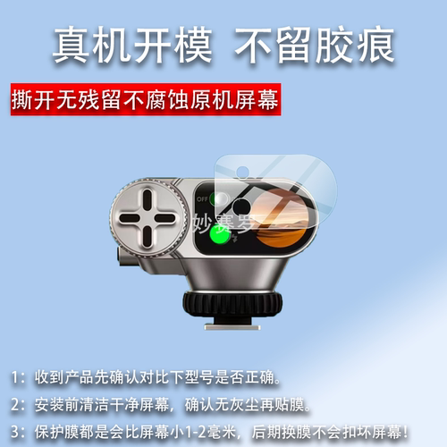 适用唯卓仕VintageZ1Pro闪光灯贴膜Z1Pro-F/S/N/C相机保护非钢化