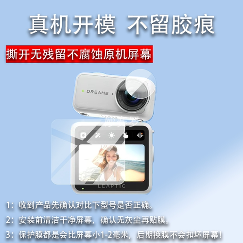 适用追觅Leaptic Cube运动相机贴膜LeapticCube口袋vlog镜头膜