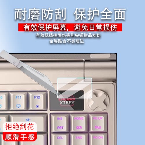 适用于CHERRY樱桃MX8.3键盘贴膜pixiu 75无线三模机械键盘小屏膜樱桃pixiu98铝坨坨小窗屏膜mx8.3防刮非钢化