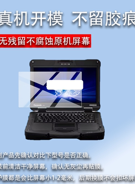 适用松下TOUGHBOOK FZ-40笔记本贴膜14寸屏幕保护膜新一代非钢化