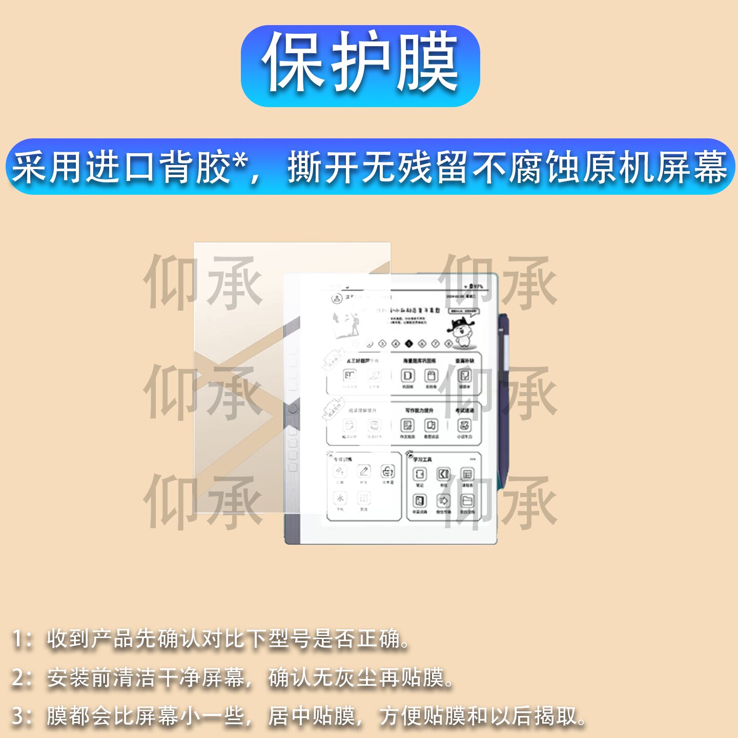 适用于汉王C10学练机贴膜9.7寸屏幕膜汉王AI电纸学习本C10保护膜新款AI智能C10电子平板墨水屏非钢化膜防刮