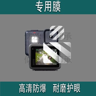 适用于Gopro Hero钢化膜全景运动相机GoPro HERO保护膜狗Lit HERO屏幕贴膜4K摄像机骑行Vlog镜头防刮 Lit