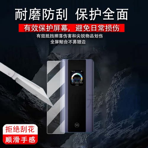 适用于华为鸿蒙智选5G随身wifi贴膜25新款智选移动网卡5Pro保护膜华为E6888-982移动直播路由器屏幕膜非钢化