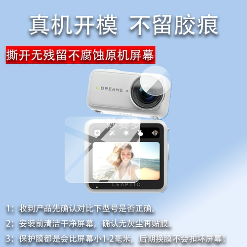 适用追觅Leaptic Cube相机保护膜光子跃迁LeapticCube屏幕贴膜