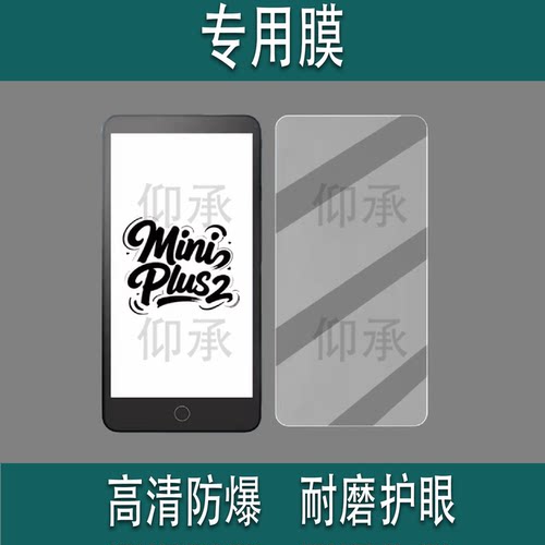 适用于墨案MiniPlus2T钢化膜5.84寸迷你Plus2T阅读器屏幕膜MiniP lus2T台版智能电纸书AR高清磨砂保护膜