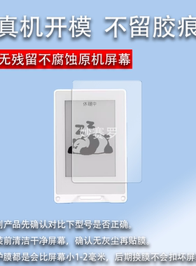 适用M5stack paper S3小智墨伴贴膜2.7寸墨水屏高清防刮软非钢化