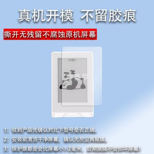 适用M5stack paper S3小智墨伴贴膜2.7寸墨水屏高清防刮软非钢化