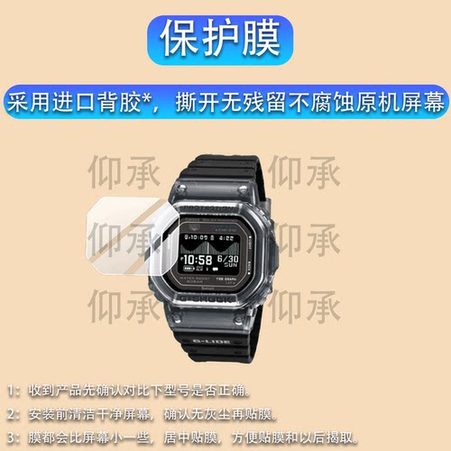 适用于卡西欧GBX-H5600手表贴膜GBX-H5600-1腕表保护膜GBXH5600运动手环屏幕非钢化膜防刮镜片蓝光防爆