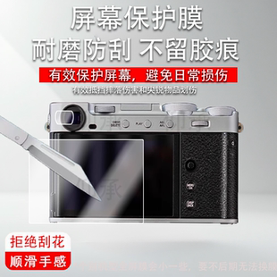 适用于富士X-E5钢化膜FUJIFILM XE5相机屏幕贴膜复古微单相机全屏覆盖xe5取景器膜目镜膜