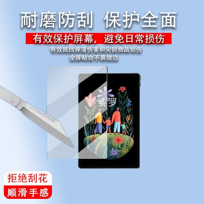 适用于联想TB365FC平板贴膜小新ProGT保护膜TB710FU屏幕膜12.1寸