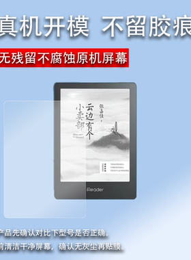 适用AOC电纸书8R1阅读器贴膜10W1D墨水屏AOC C1电子平板10W2膜8.2寸