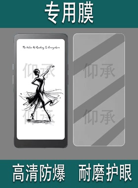 适用于掌阅iReaderTango2阅读器钢化膜墨水屏6.13寸掌阅Tango屏幕膜电纸书掌阅Tango2手机AR磨砂保护贴膜