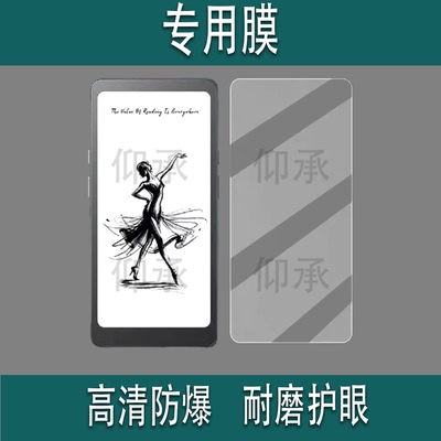 适用于掌阅iReaderTango2阅读器钢化膜墨水屏6.13寸掌阅Tango屏幕膜电纸书掌阅Tango2手机AR磨砂保护贴膜