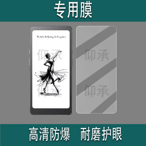 适用于掌阅iReaderTango2阅读器钢化膜墨水屏6.13寸掌阅Tango屏幕膜电纸书掌阅Tango2手机AR磨砂保护贴膜