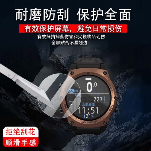 适用于Shearwater Teric手表非钢化膜Shearwater terntx潜水电脑表屏幕膜潜水运动彩屏手环膜水肺腕表保护膜