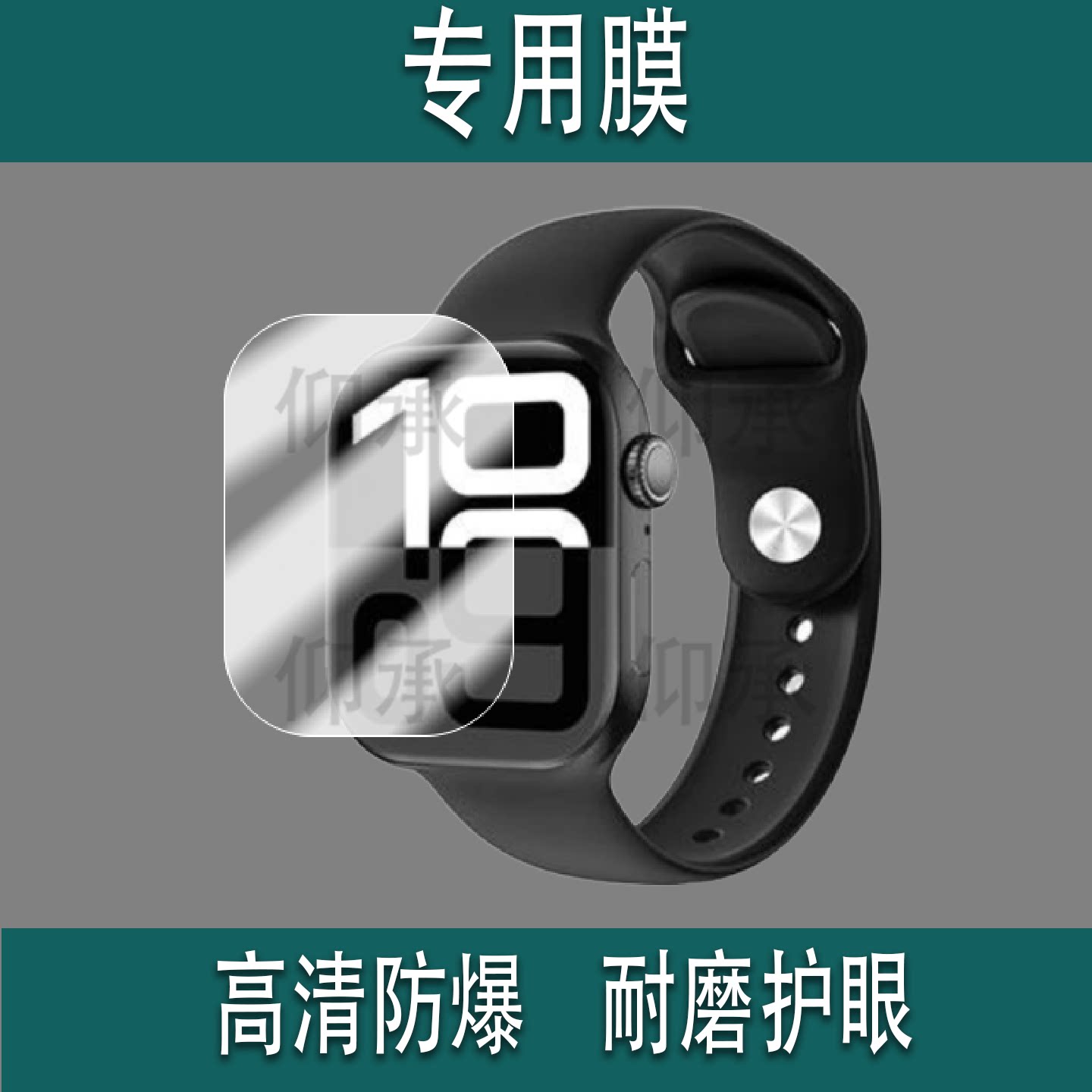 适用于华强北watchS11手表贴膜WATCHS10智能手表保护膜新款S11电 话腕表屏幕非钢化膜1.95寸s10苹果运动手环图片