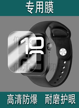 适用于华强北watchS11手表贴膜WATCHS10智能手表保护膜新款S11电 话腕表屏幕非钢化膜1.95寸s10苹果运动手环