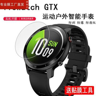 适用TicWatch GTX运动智能手表贴膜GTX/Pro 2021手表钢化膜TicWatch Pro 3屏幕膜Pro4G 2020保护膜TicWatchPr