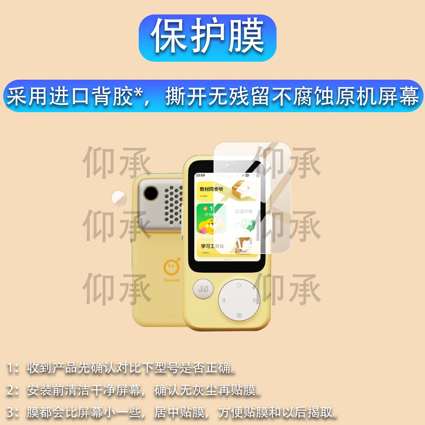 适用听力熊T8Pro学习机钢化膜T8PRO听力宝保护膜t8pro镜头膜2.8寸故事复读机贴膜新品AI听说宝屏幕玻璃护眼膜图片