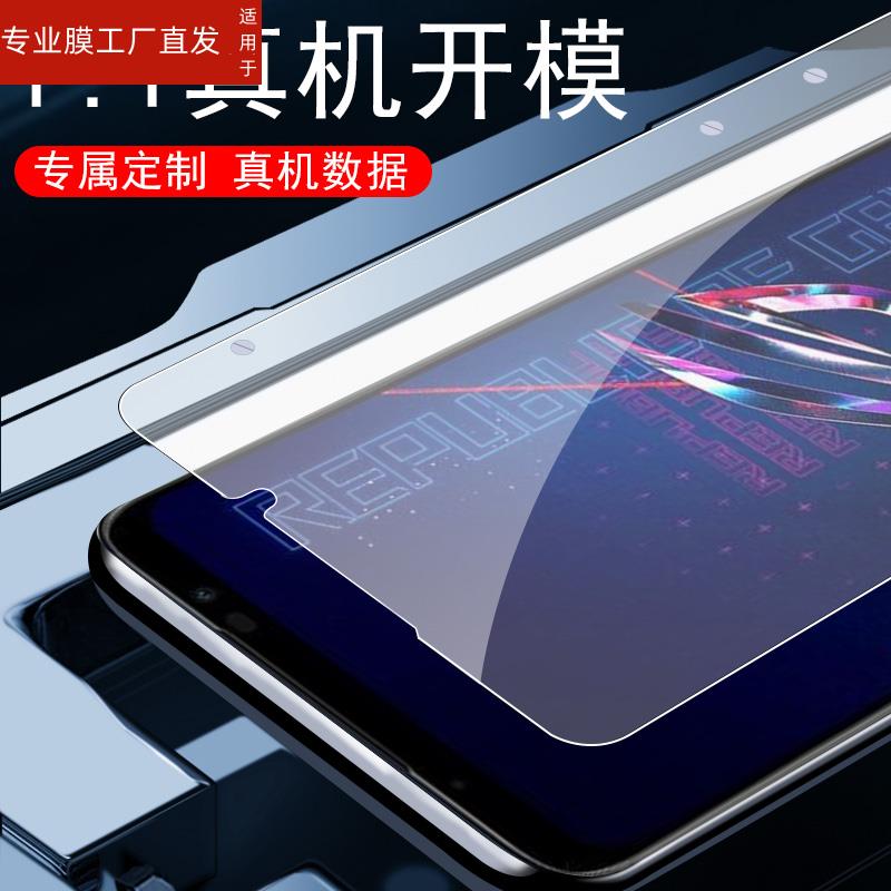 适用华硕rog6钢化膜rog6pro电竞磨砂rog6p手机rogphone6pr0腾讯r0g6贴模asus败家之眼六mon屏保phone6贴膜por