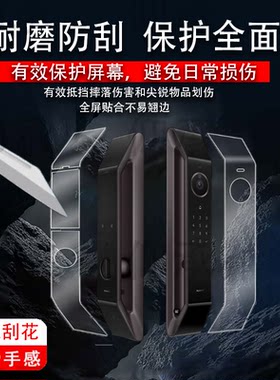 适用于华为智能门锁2Pro贴膜全自动人脸识别2 Ultra保护膜AGS-X20掌纹密码锁pro猫眼版屏幕膜标准版非钢化plu