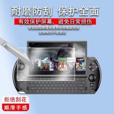 适用GPD win4 2025掌机贴膜第五代新款6寸掌上迷你电脑屏幕膜GPDwin4贴膜非钢化笔记本屏幕保护膜AR高清防爆