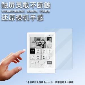 适用科大讯飞R1-pro智能英语本贴膜6寸墨水屏阅读器屏幕R1-pro