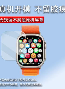 适用于华强北S10 ultra3 max手表贴膜s10pro max手表保护膜S9Ultra2 Max