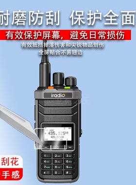 适用于艾迪欧UV88对讲机贴膜UV99/UV83对频保护膜UV98/UV-4R户外自驾UV5118plus手持对讲机器屏幕防刮非钢化