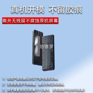 适用MCHOSE迈从K99 V3键盘贴膜机械键盘K99 V2底部保护膜非钢化膜