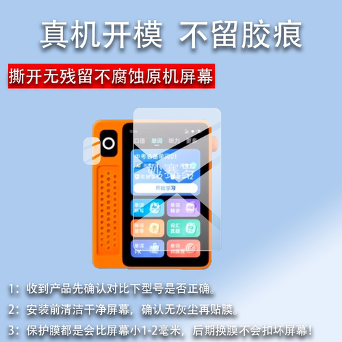 适用于科大讯飞英语宝EBOX钢化膜QM-T200听力宝复读机EBOXPro屏幕玻璃