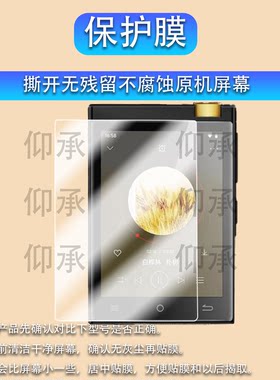 适用于mp3随身听wifi可上网保护膜智能蓝牙随身听型号BF31 HIFI屏幕贴膜高清防刮bf31 HiFi学习版全屏防爆膜