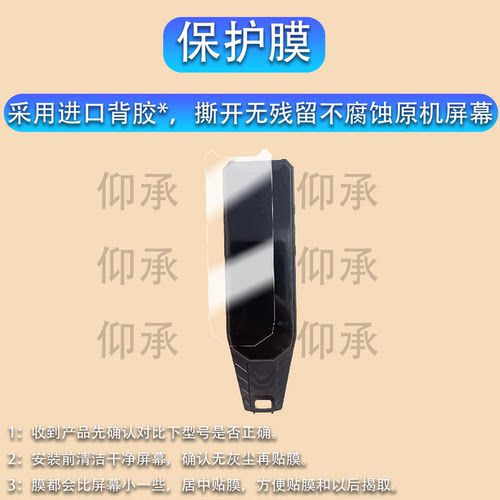 适用于阿尔法MD09promax词典笔保护膜高清纳米防爆膜非钢化膜护眼膜