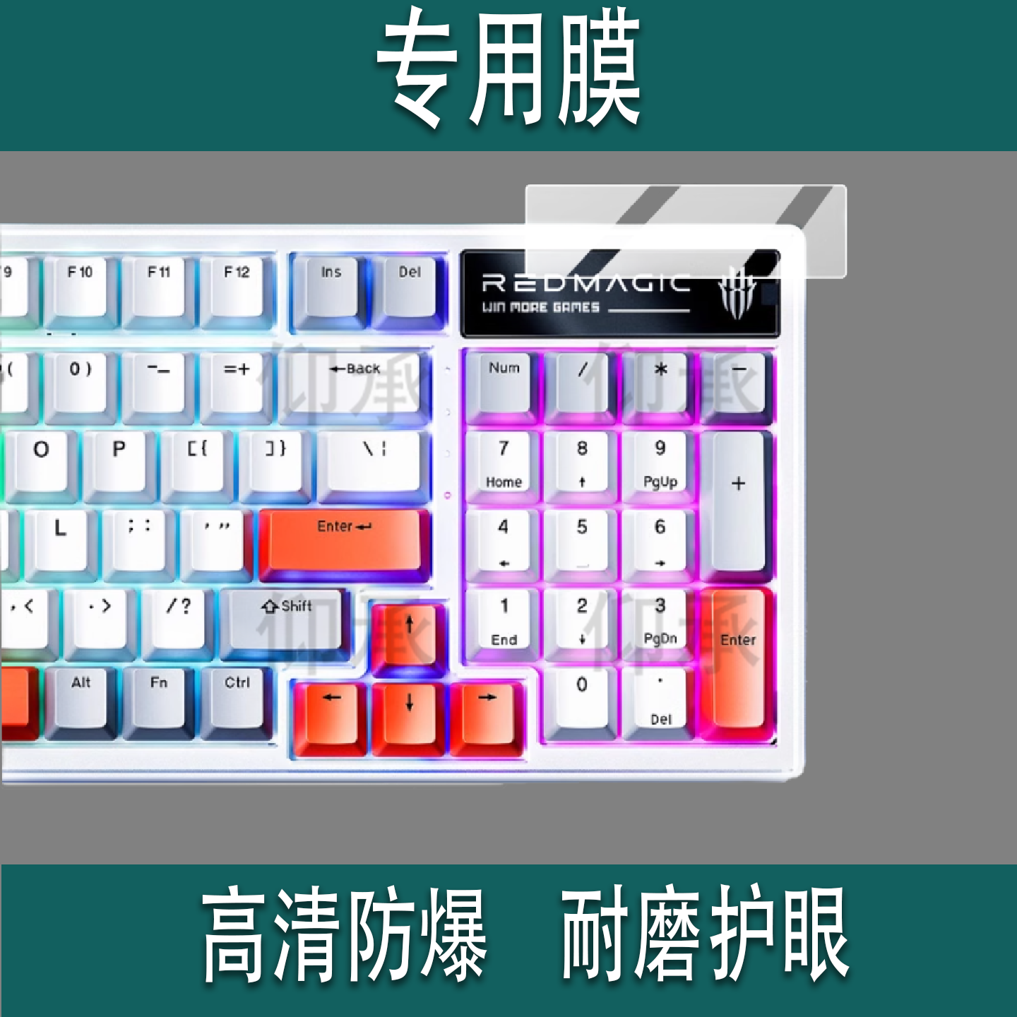 适用于红魔魔灵电竞机械键盘贴膜红魔电竞键盘保护膜氘锋银翼魔灵系列屏幕膜暗夜骑士显示小屏标准版非钢化